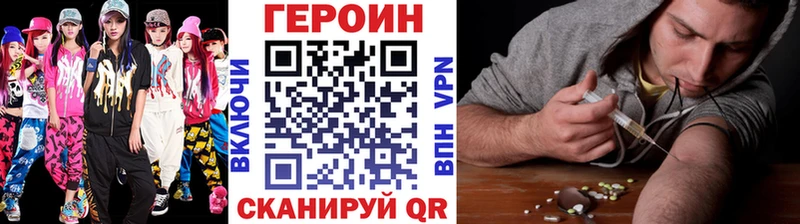 Героин гречка  Купить закладки  Волжск 