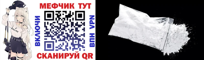 МЯУ-МЯУ VHQ  Купить закладки  Волжск 
