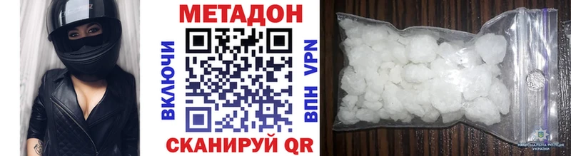 МЕТАДОН methadone  Купить  Волжск 