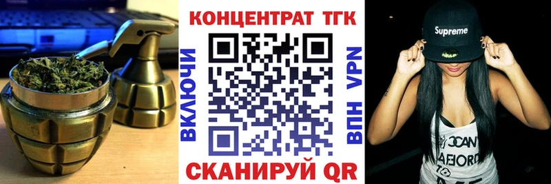Дистиллят ТГК концентрат Купить закладки Волжск