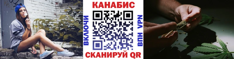 МАРИХУАНА сатива  Купить закладки  Волжск 